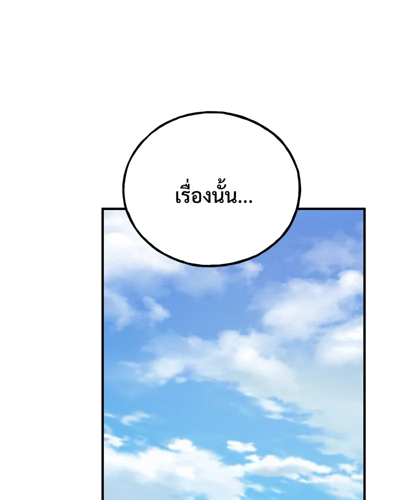 ปลูกผักพิชิตหอคอย ตอนที่ 70 รูปที่ 115