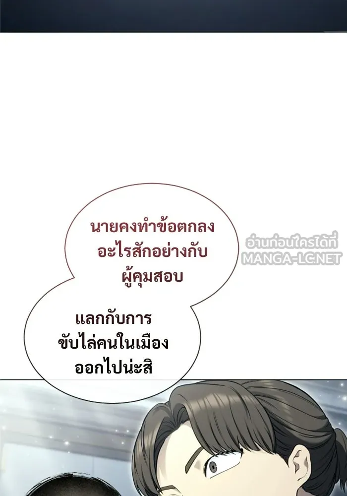 อูเร็ค มาซิโน่ ตอนที่ 54 ลาตูร์ 1 รูปที่ 117