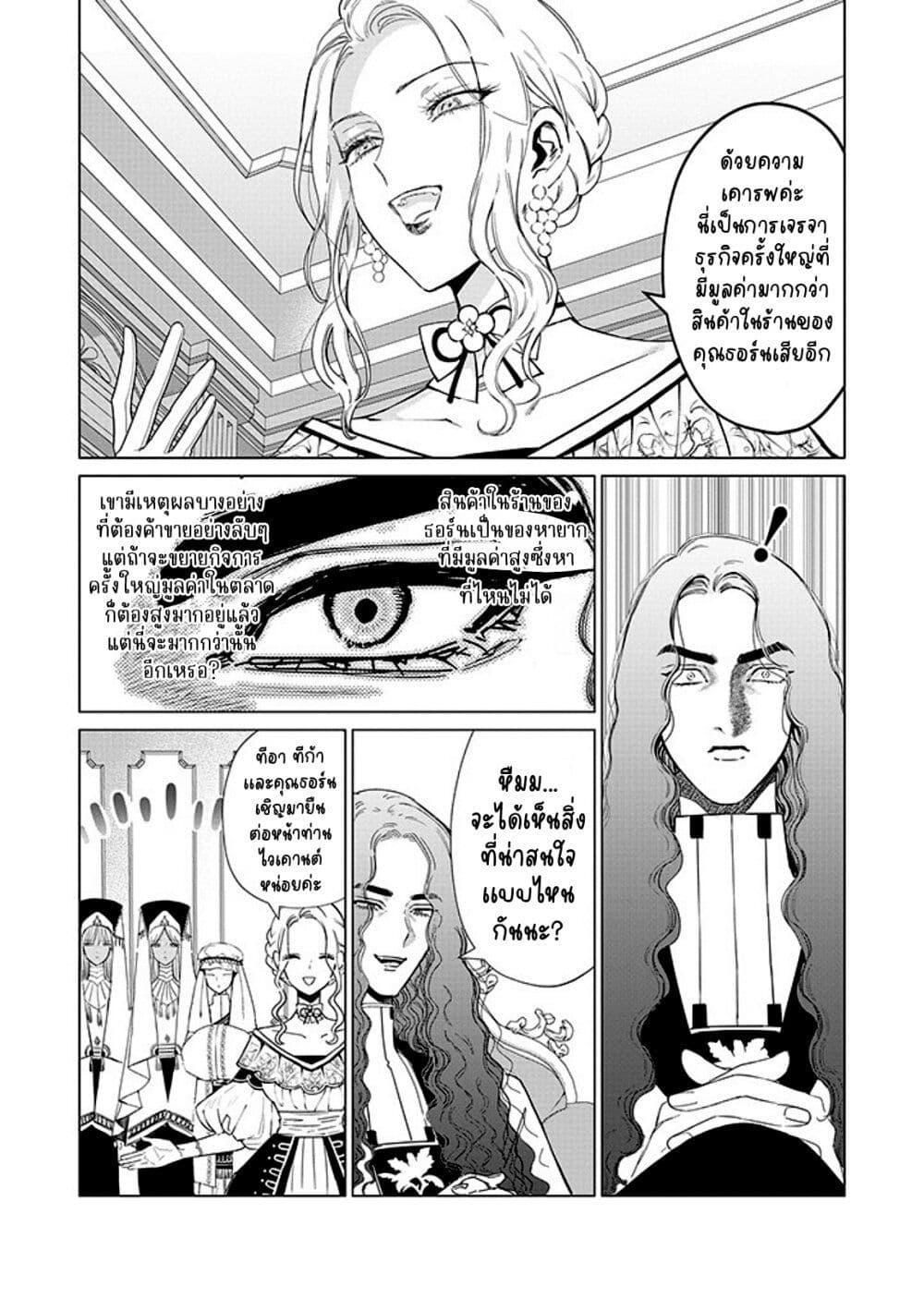 Manga-lc-com อ่านมังงะ อ่านการ์ตูน ออนไลน์ ฟรี Akuyaku Reijou no Naka no Hito ~Danzai sareta Tenseisha no Tame Usotsuki Heroine ni Fukushuu Itashimasu~ ตอนที่ 1 2 3 4 5 6 7 8 9 10 11 12 13 14 ฟรี ไม่มีโฆษณา Manga-lc - อ่าน มังงะ อ่าน การ์ตูน ออนไลน์ อ่านมังงะ ฟรี