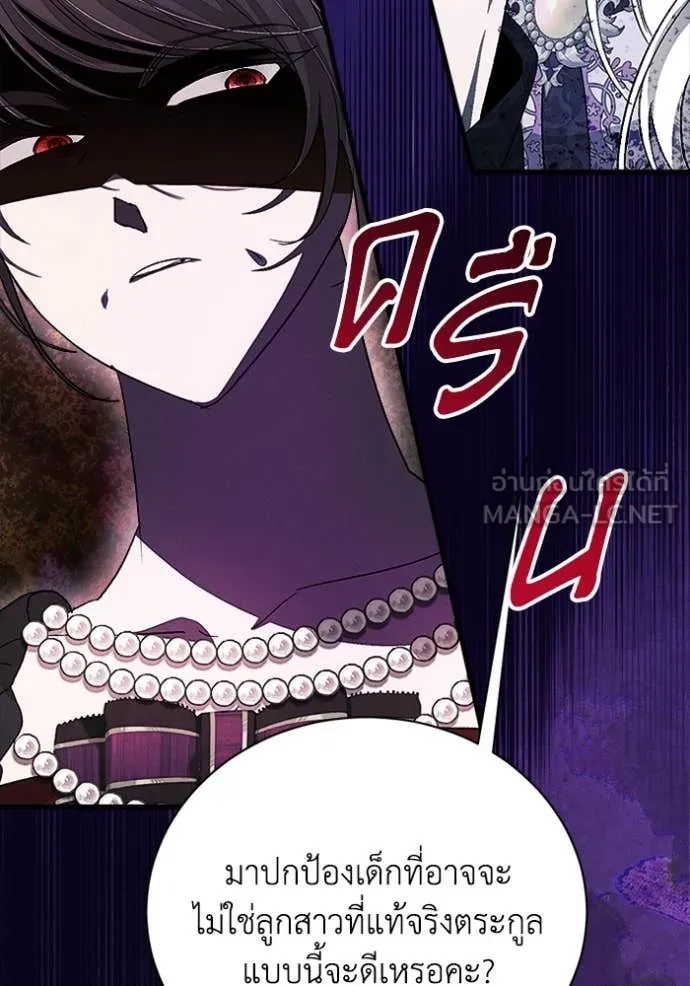 รักนะคะ ป๊ะป๋า ตอนที่ 28 รูปที่ 80