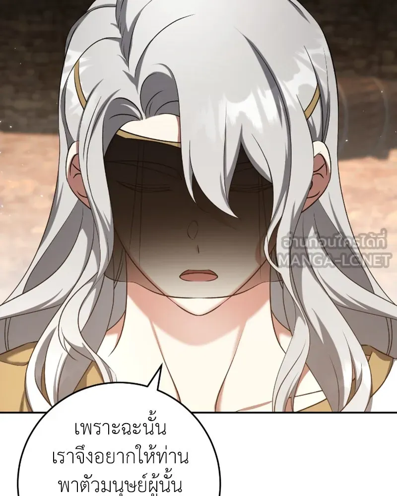 ภารกิจไล่ตามลุค บีเชล ตอนที่ 43 รูปที่ 93