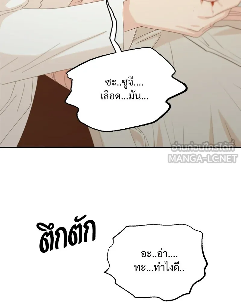 Pyramid Game เกมพีระมิด ตอนที่ 98 รูปที่ 12