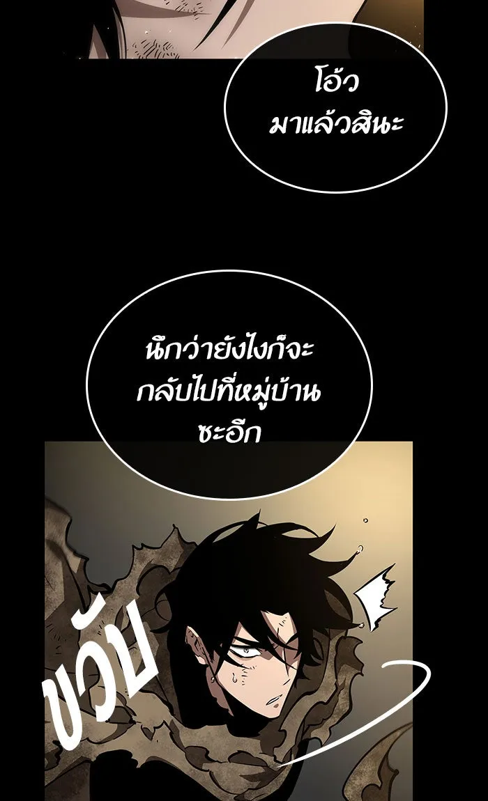 หลังวันสิ้นโลก ตอนที่ 5 รูปที่ 16