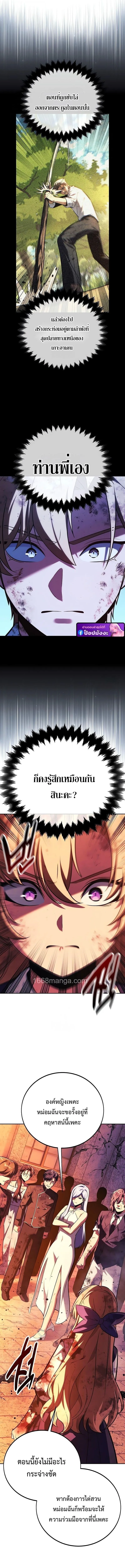 The Extra_s Academy Survival Guide ส_ดยอดค_ม_อเอาช_ว_ตรอดในอคาเดม_ ตอนที่ ตอนที่ 103 รูปที่ 12