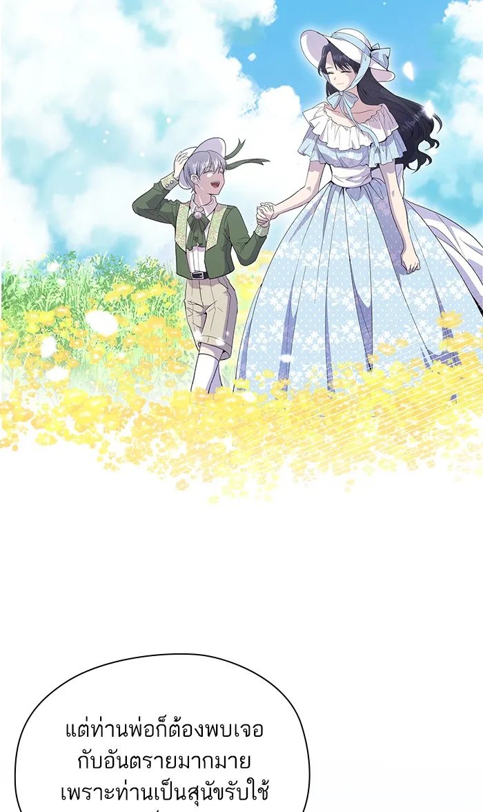 หวานใจสุดโหดโหมดเชื่อง ตอนที่ 17 รูปที่ 44
