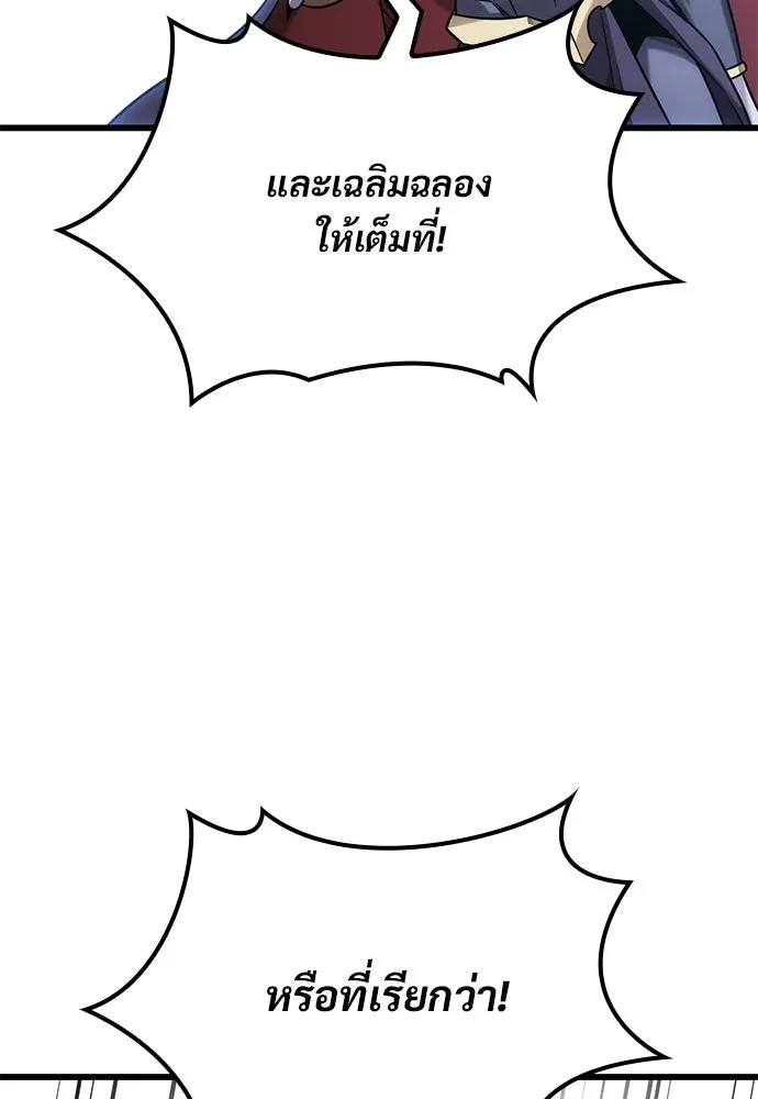 วิถีชาวนาของราชาปีศาจ ตอนที่ 51 รูปที่ 115