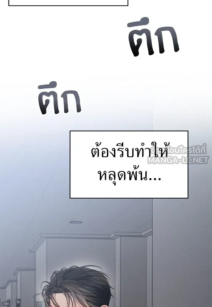 ปรารถนารักอันงดงาม ตอนที่ 78 รูปที่ 96