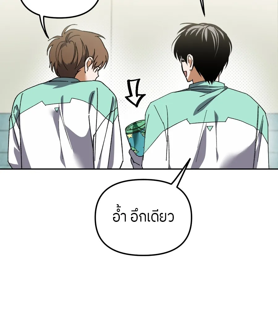 ย้อนเวลามาเป็นมักเน่ ตอนที่ 3 รูปที่ 92