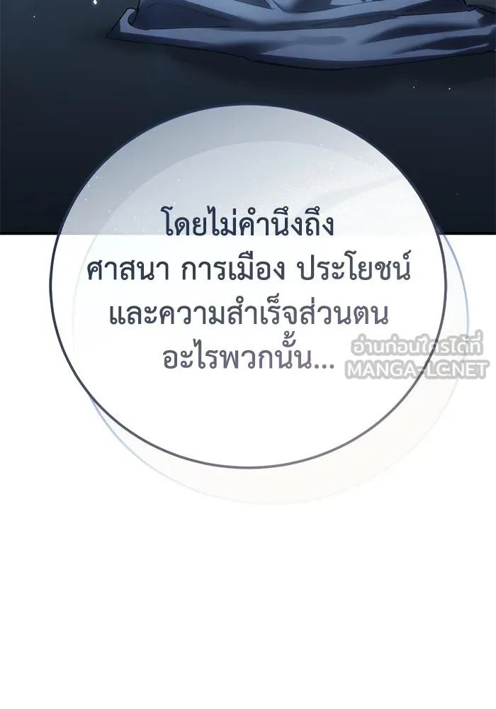 ยอดนักดาบผู้โอบอุ้มดารา ตอนที่ 95 รูปที่ 69