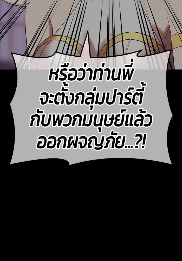 +99 ท่อนไม้พร้อมบวก ตอนที่ 54 รูปที่ 170