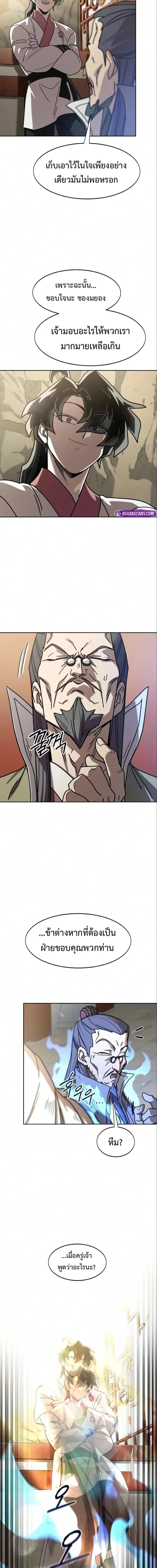 Manga-lc-com อ่านมังงะ อ่านการ์ตูน ออนไลน์ ฟรี Return of the Flowery Mountain Sect หวนคืนสู่ฮวาซาน ตอนที่ 1 2 3 4 5 6 7 8 9 10 11 12 13 14 ฟรี ไม่มีโฆษณา Manga-lc - อ่าน มังงะ อ่าน การ์ตูน ออนไลน์ อ่านมังงะ ฟรี