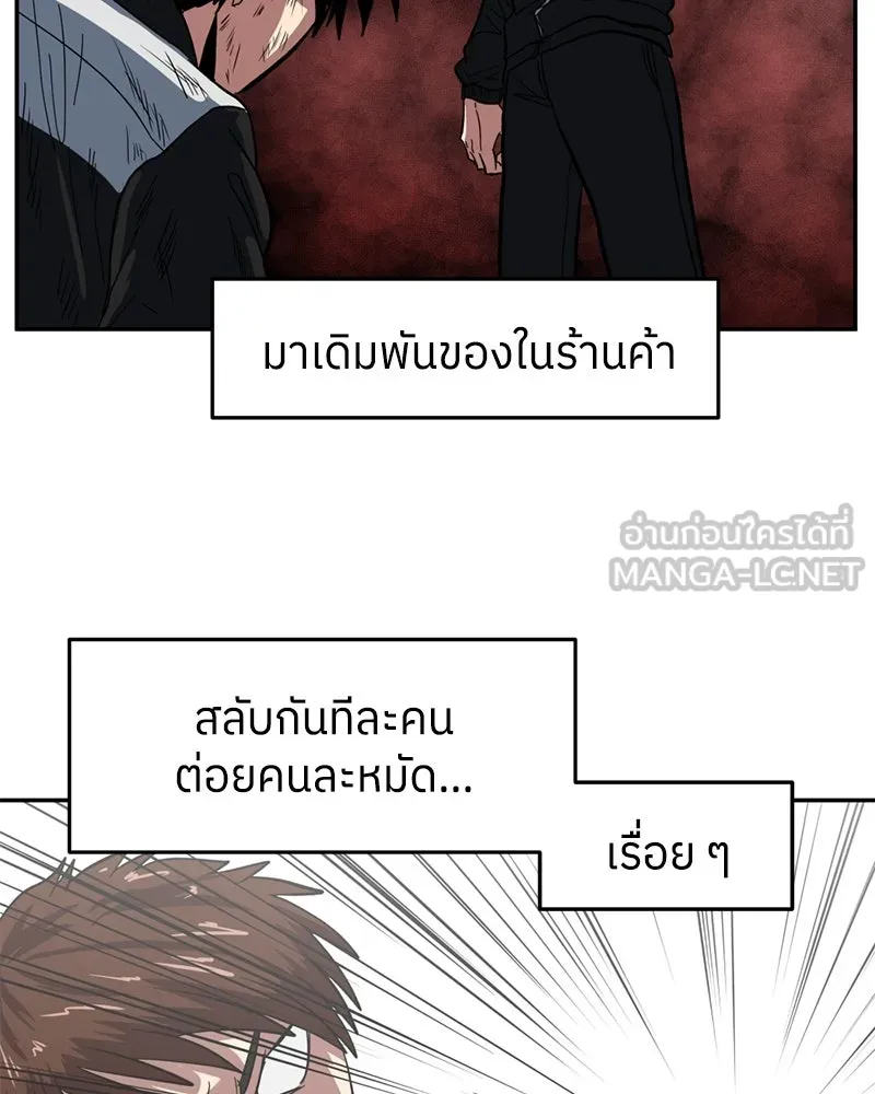 โรงเรียนสัตว์กินเนื้อ ตอนที่ 2 รูปที่ 18