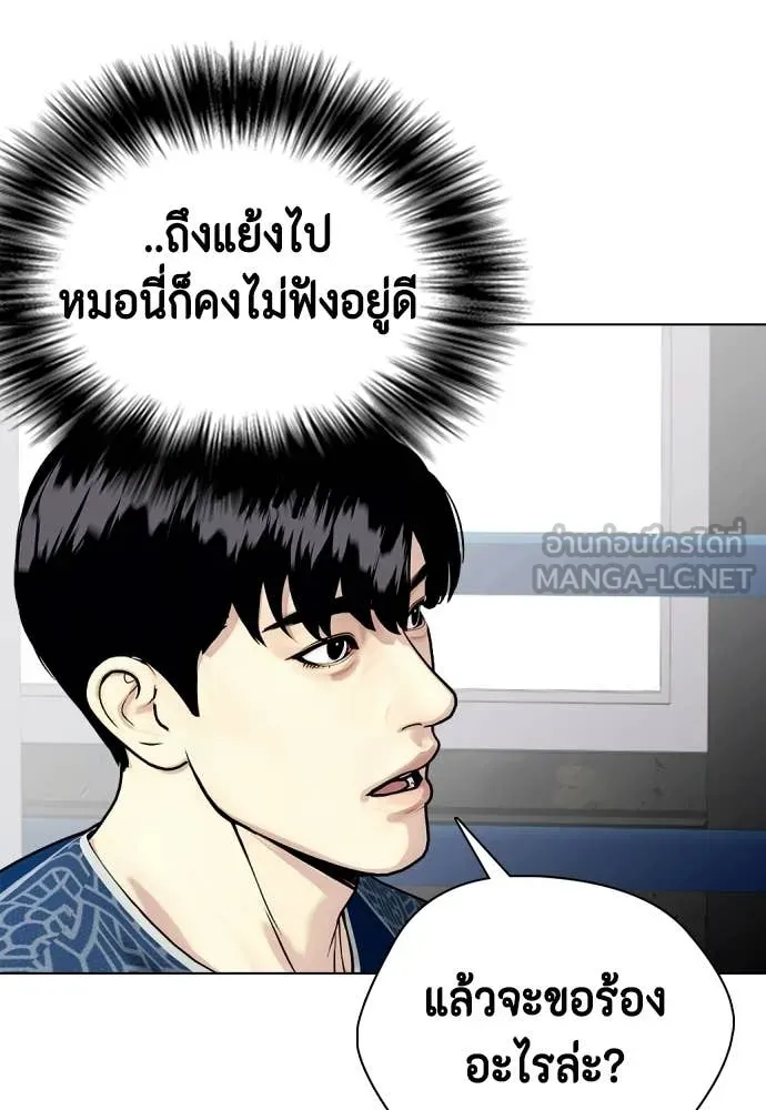 หมาหัวเน่า ตอนที่ 155 รูปที่ 24