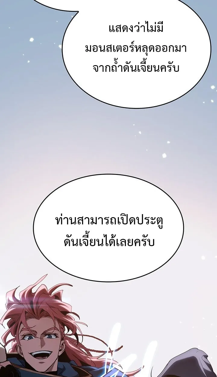 Crimson Reset ช_ว_ตคร_งท_สองของราช_นร_ตต_กาล หล_งจากหลบหน_มาคร_งป_ แวมไพร_ย_จ_นก_ถ_กส_งหารในท_ส_ด ตอนที่ ตอนที่ 10 รูปที่ 98