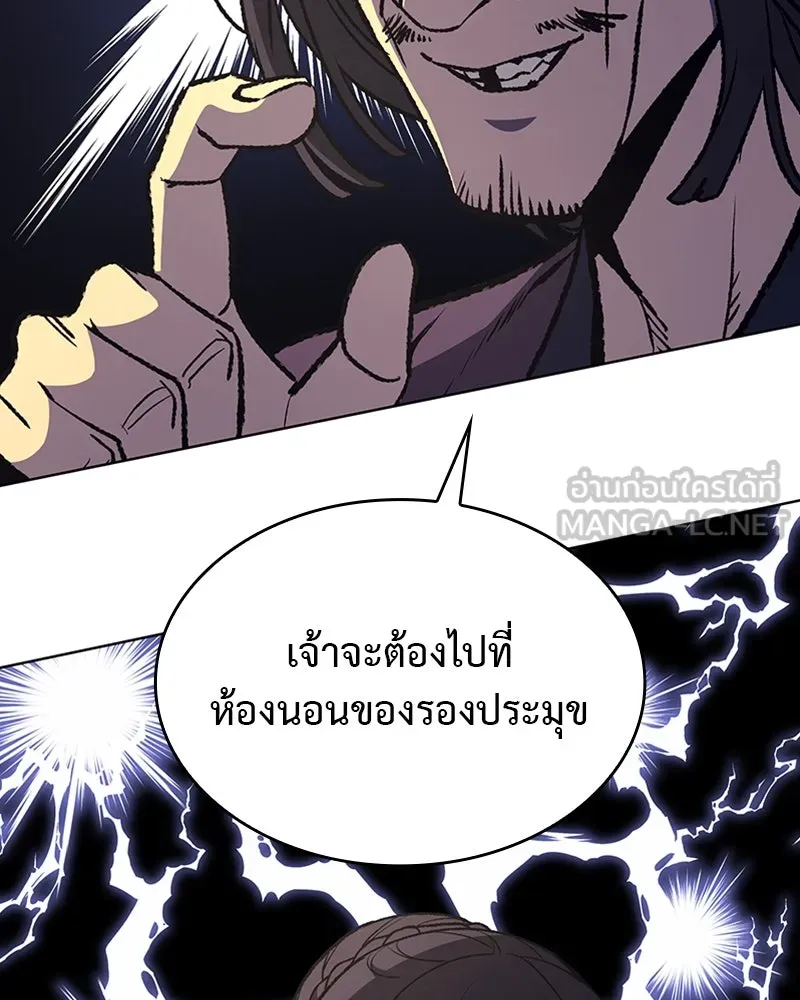 เกิดอีกทีเป็นว่าที่ประมุขลัทธิมาร ตอนที่ 10 รูปที่ 177
