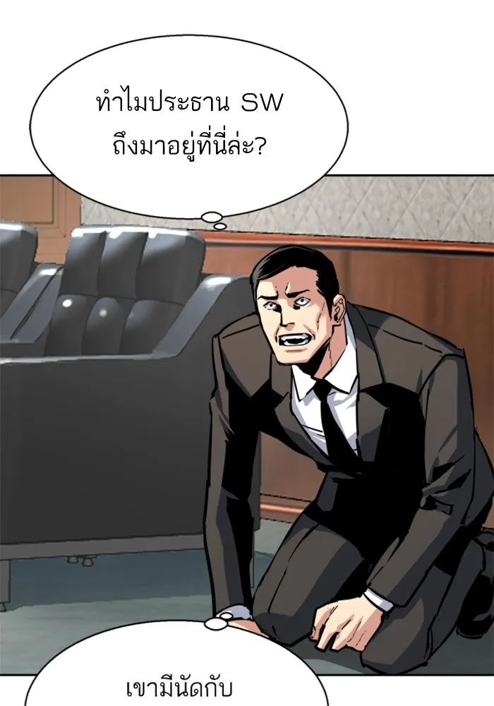 พี่ชายสายบอดี้การ์ด ตอนที่ 235 รูปที่ 2