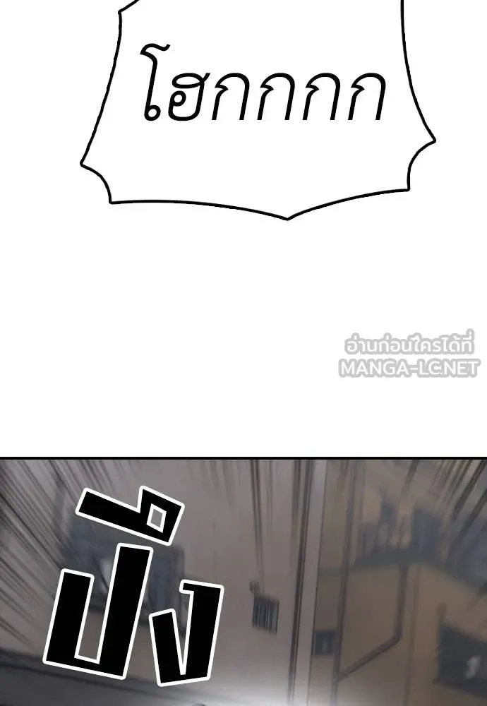 ผู้กล้าฝ่า ตอนที่ 20 รูปที่ 3