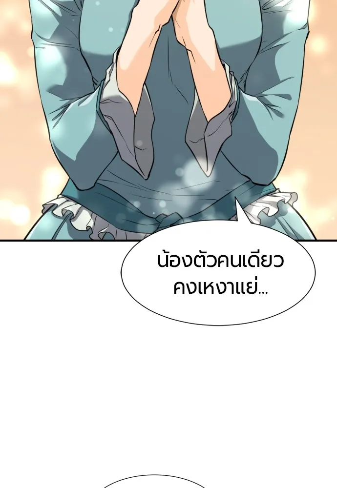 ยอดสถาปนิกผู้พิทักษ์อาณาจักร ตอนที่ 38 รูปที่ 17