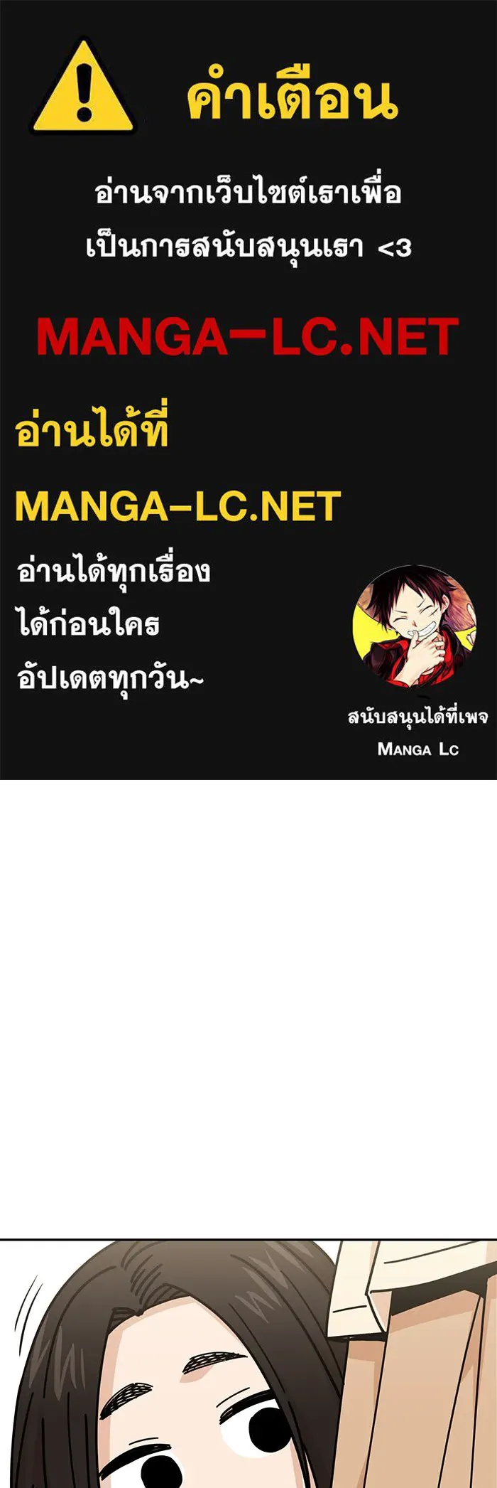 โชคชะตานำพารัก ตอนที่ 14 พอดีเลย รูปที่ 1