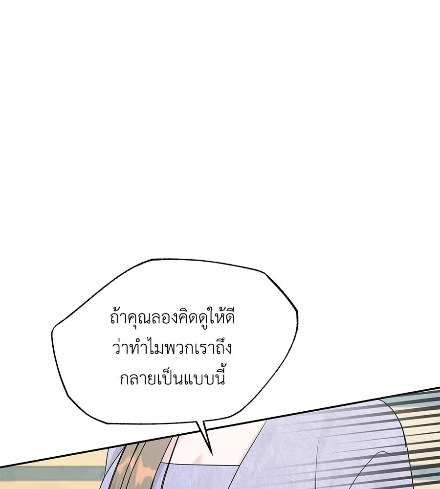 คิมหันต์นิรันดร ตอนที่ 7 รูปที่ 61