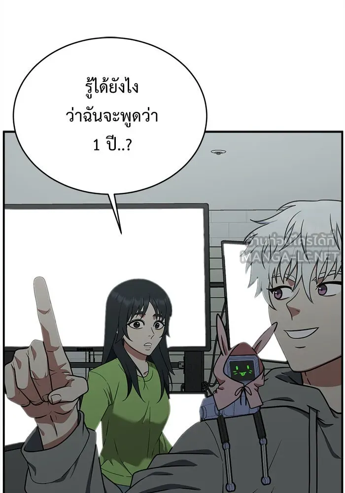 ช่วยเปลี่ยนฉันที ตอนที่ 121. ซูดูนา 20 รูปที่ 96