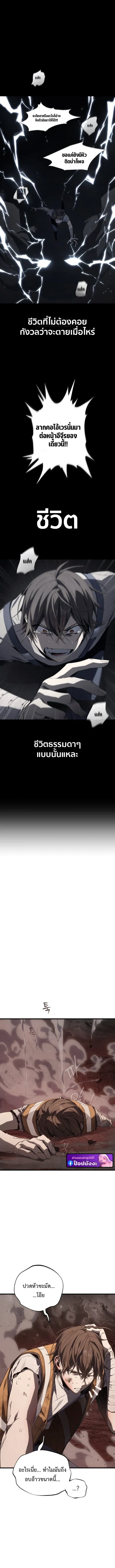 Sandmancer of the Scorched Desert จ_กรพรรด_ทรายในโลกาว_นาศ ตอนที่ ตอนที่ 5 รูปที่ 8