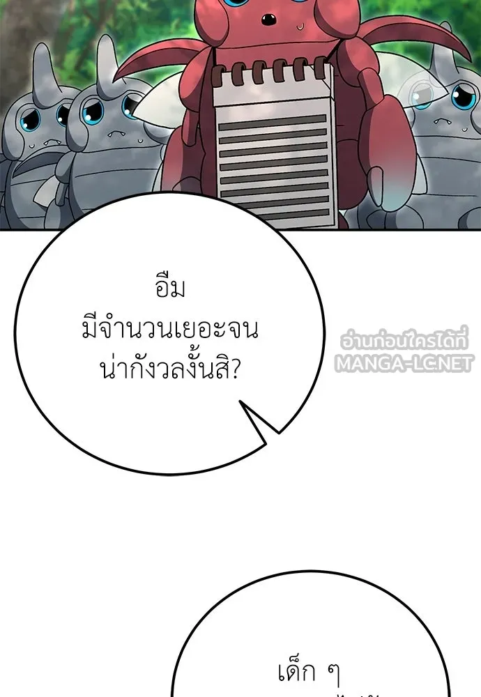 ผู้เชี่ยวชาญวันสิ้นโลก ตอนที่ 36 รูปที่ 63