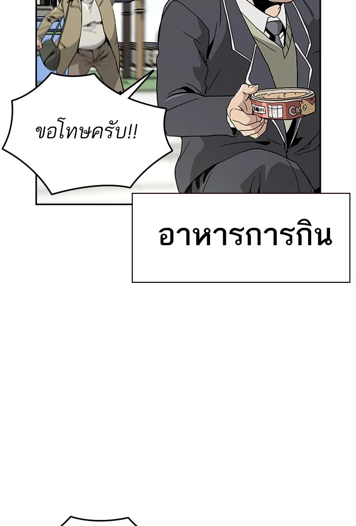 เหยื่ออย่างผมต้องรอด ตอนที่ 3 รูปที่ 140