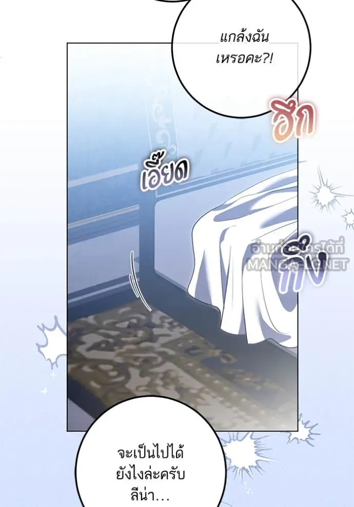 ทางหลุดพ้นของ ตอนที่ 95 รูปที่ 13
