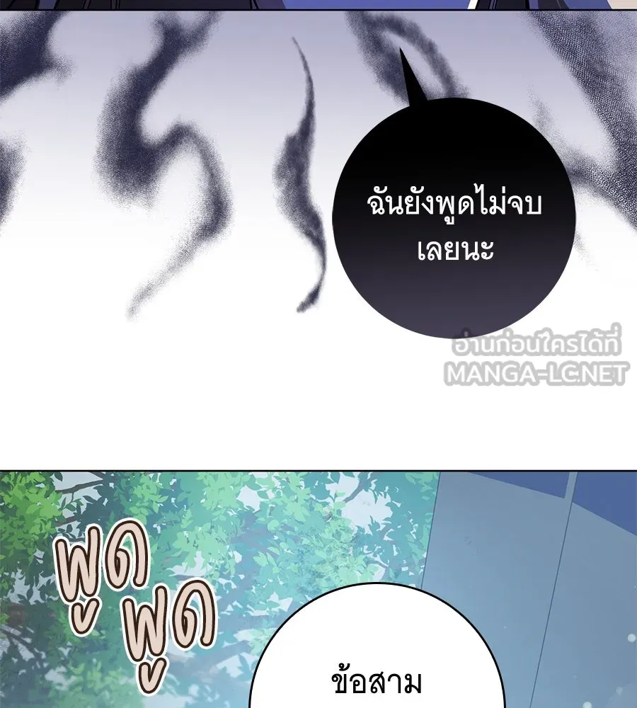 โครงการมีสามีแถมฟรีบ้านในฝัน ตอนที่ 1 รูปที่ 54