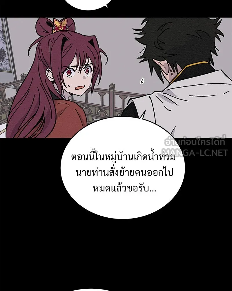 ข้าต้องไม่ใช่พระชายา ตอนที่ 47 รูปที่ 9