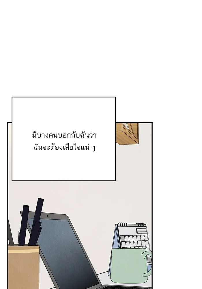 ปุลโซราได้เวลาดัง ตอนที่ 36 รูปที่ 40