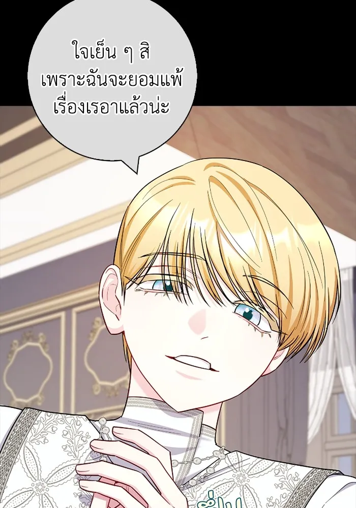 ฉันกลายเป็นแม่พระเอกนิยายจอมเสเพล ตอนที่ 73 รูปที่ 61