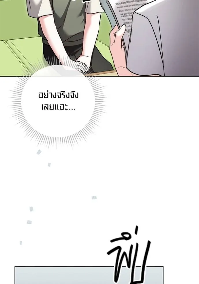 ออร่าดาราอัจฉริยะ ตอนที่ 24 รูปที่ 50