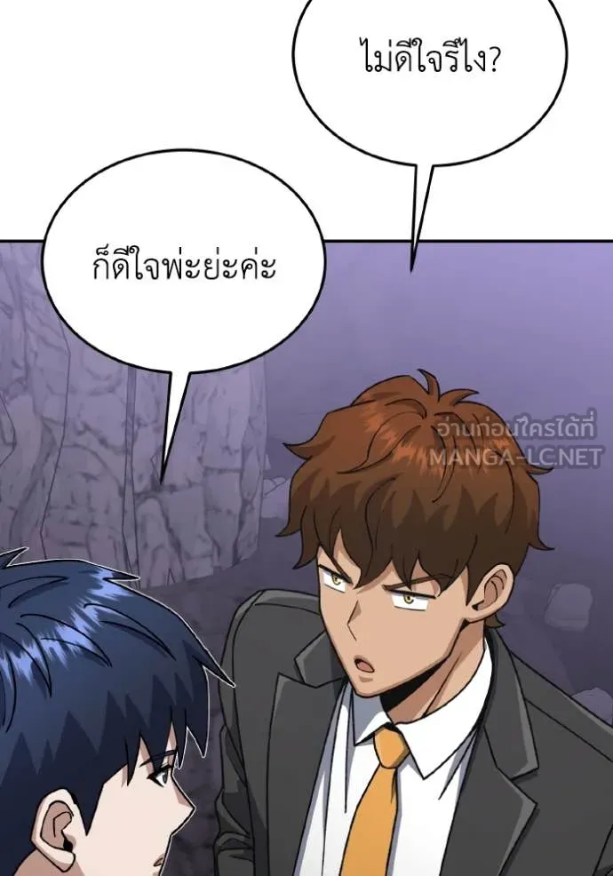 อัจฉริยะนอกคอก ตอนที่ 125 รูปที่ 85