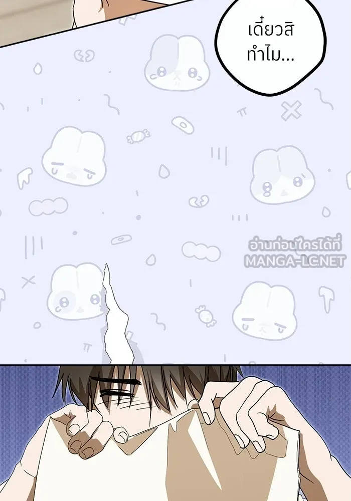 ย้อนเวลามาเป็นมักเน่ ตอนที่ 72 รูปที่ 120