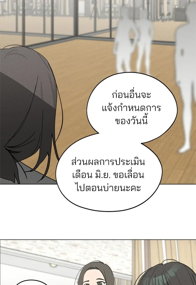 สวยเองนักเลงพอ ตอนที่ 69 รูปที่ 43