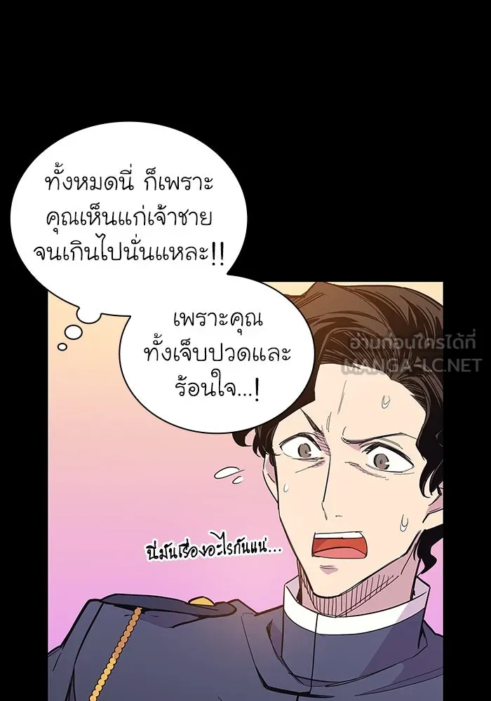 ฟิลเลียโรเซ่กับคำทำนายแห่งมงกุฎหนาม ตอนที่ 10 รูปที่ 24