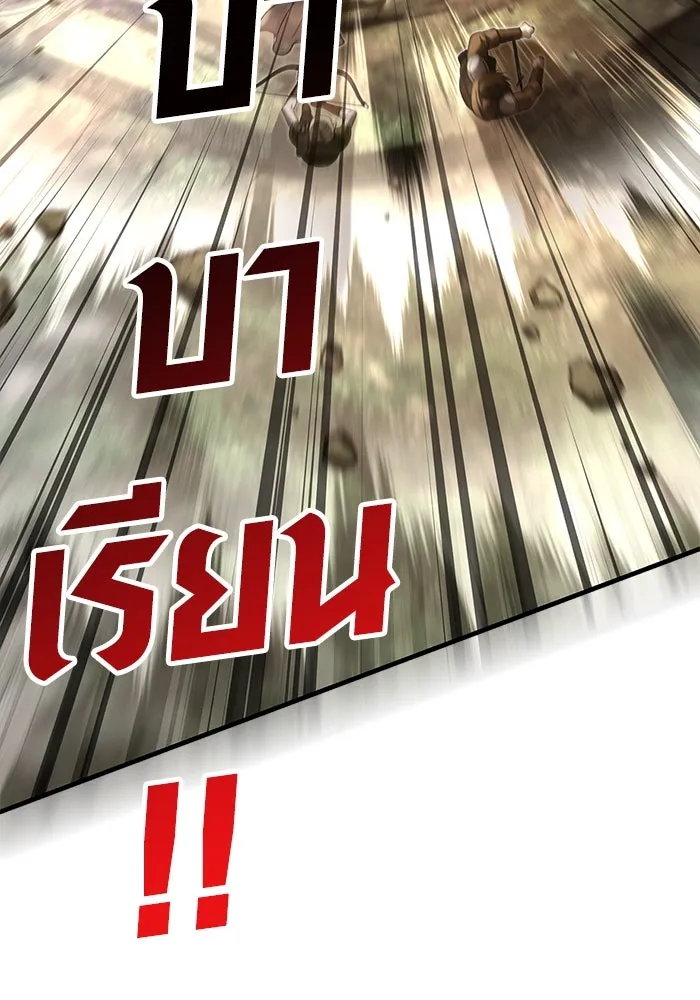 เอาชีวิตรอดในเกมฉบับคนเถื่อน ตอนที่ 123 จุดบรรจบแห่งโชคชะตา รูปที่ 169