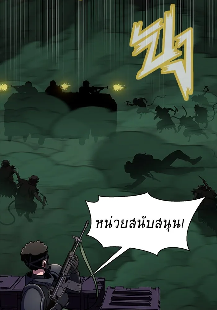 เพลเยอร์นักกินเหล็ก ตอนที่ 9 รูปที่ 76