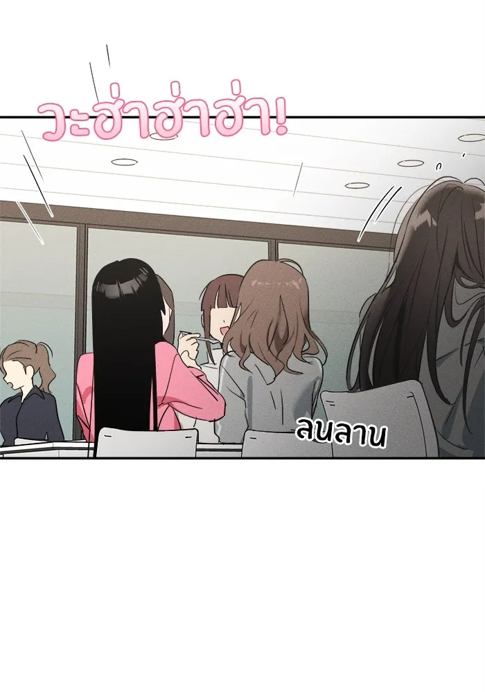สวยเองนักเลงพอ ตอนที่ 5 รูปที่ 55