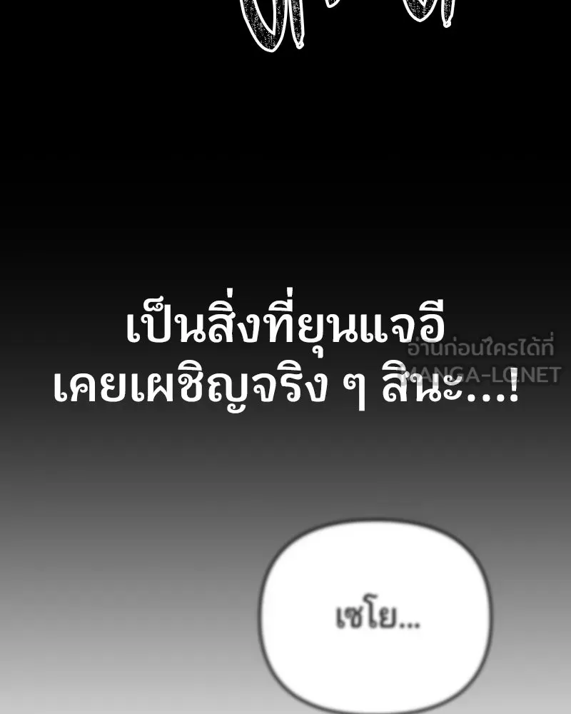 จ้า แม่คนสวย ตอนที่ 37 รูปที่ 30