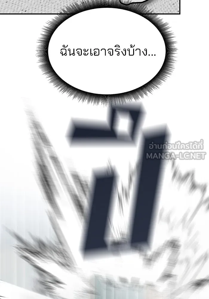 เลวฟาดเลว ตอนที่ 56 (จบ ss1) รูปที่ 36