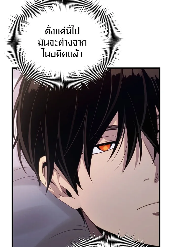 พลิกชะตาคว้าไอเทมระดับเทพ ตอนที่ 17 เซอร์เคิล รูปที่ 67