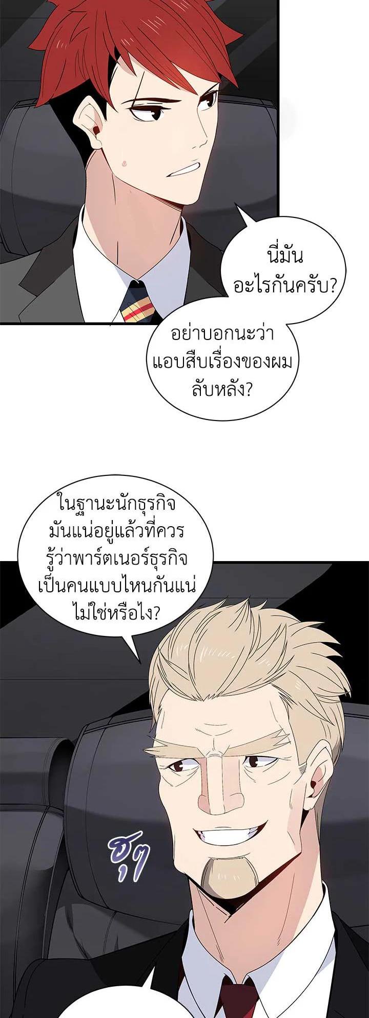 Manga-lc-com อ่านมังงะ อ่านการ์ตูน ออนไลน์ ฟรี The Descent of the Demonic Master ตอนที่ 1 2 3 4 5 6 7 8 9 10 11 12 13 14 ฟรี ไม่มีโฆษณา Manga-lc - อ่าน มังงะ อ่าน การ์ตูน ออนไลน์ อ่านมังงะ ฟรี