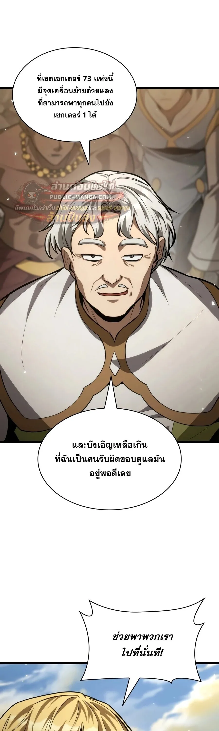 Infinite Mage จอมเวทไร_ข_ดจำก_ด ตอนที่ ตอนที่ 174 รูปที่ 70