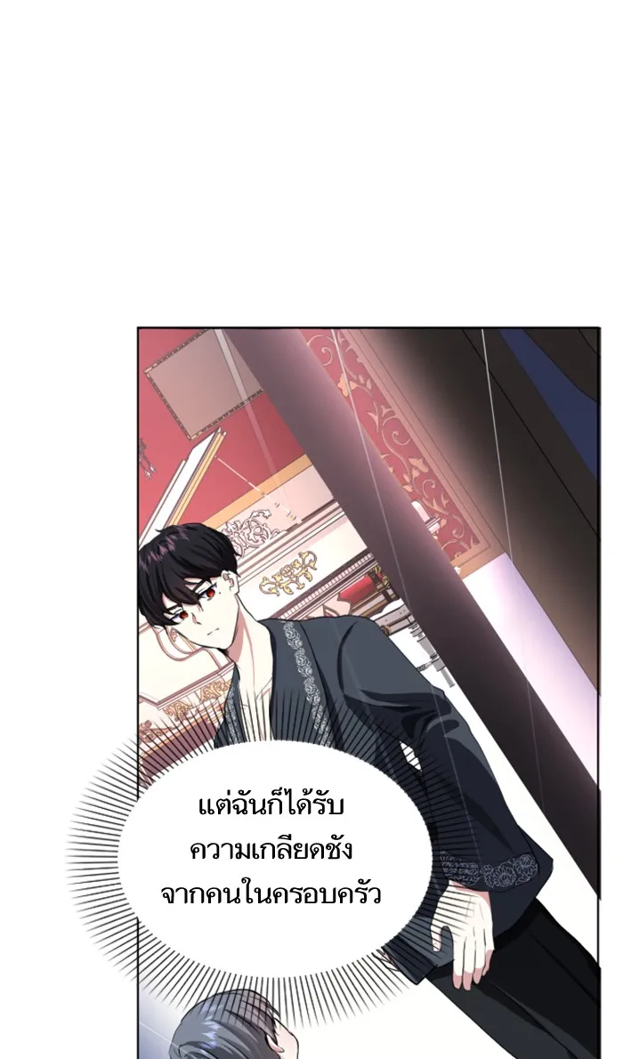 บุตรสาวของดยุกปีศาจ ตอนที่ 9 รูปที่ 58