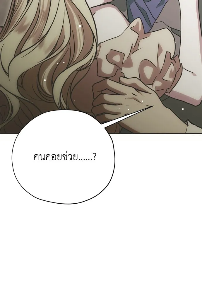 คมเขี้ยวชำระแค้น ตอนที่ 29 รูปที่ 83