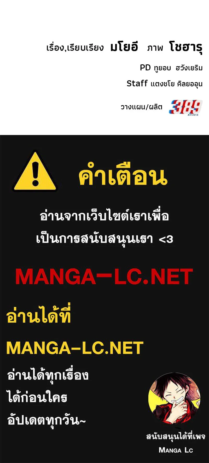 จ้า แม่คนสวย ตอนที่ 49 รูปที่ 165