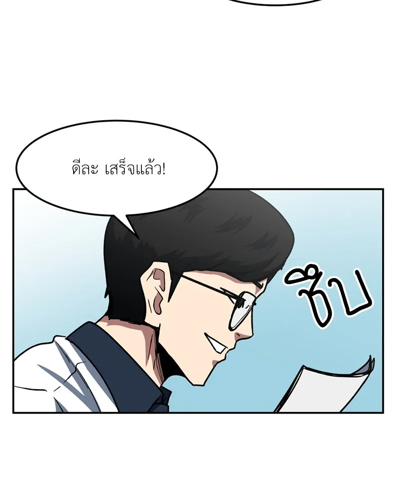 โรงเรียนสัตว์กินเนื้อ ตอนที่ 49 รูปที่ 44